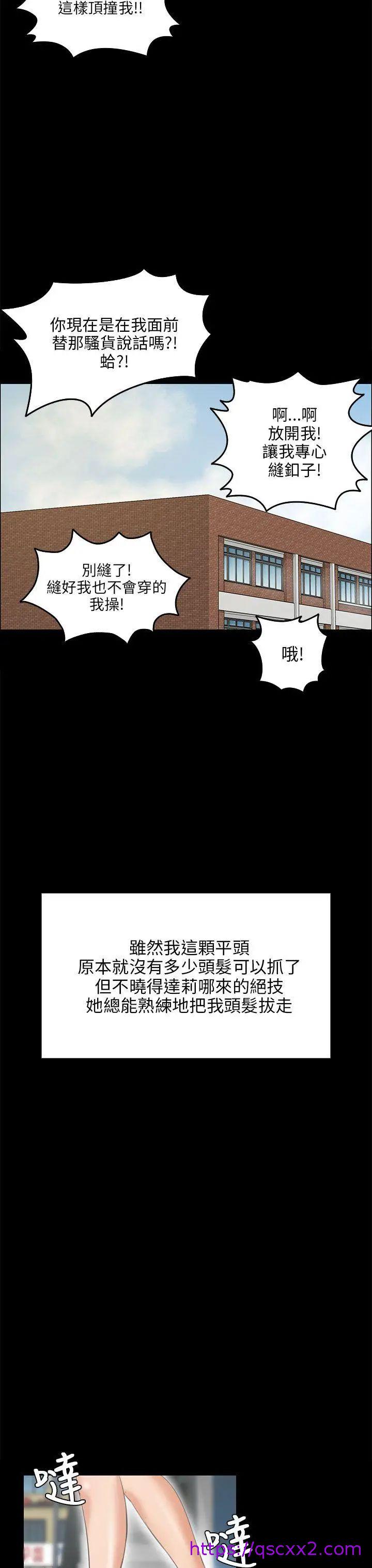 《傀儡》漫画最新章节傀儡-第27话 - 被欺辱的达利免费下拉式在线观看章节第【14】张图片