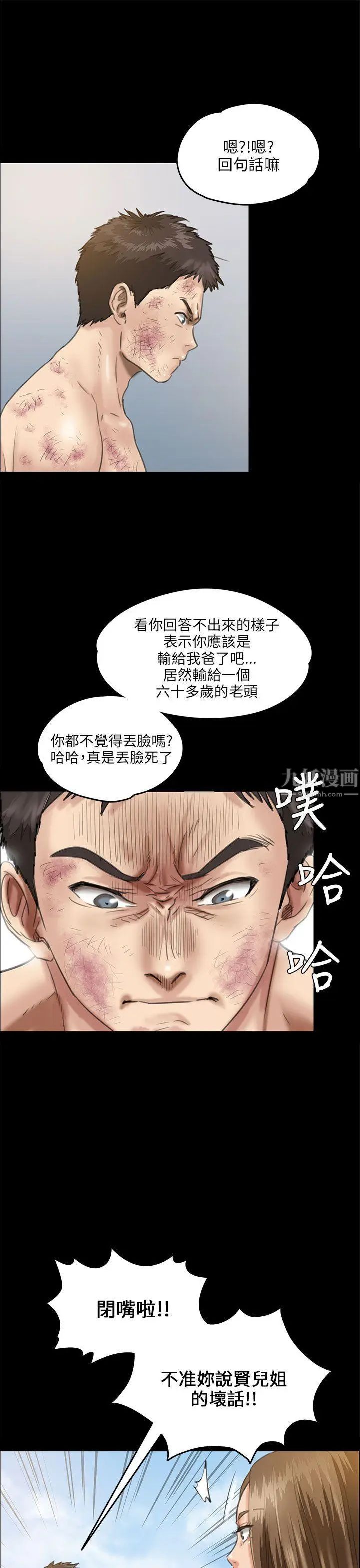 《傀儡》漫画最新章节傀儡-第27话 - 被欺辱的达利免费下拉式在线观看章节第【11】张图片