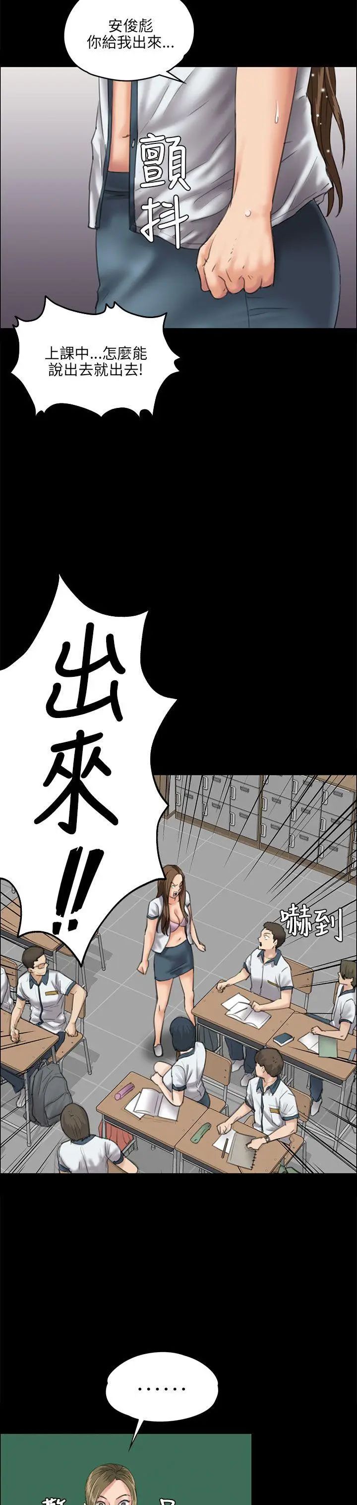 《傀儡》漫画最新章节傀儡-第27话 - 被欺辱的达利免费下拉式在线观看章节第【3】张图片