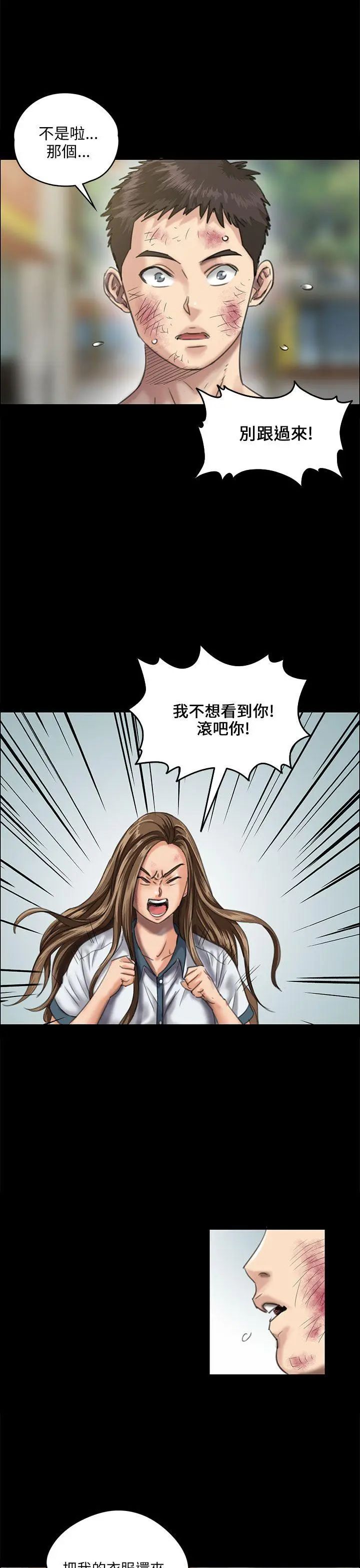 《傀儡》漫画最新章节傀儡-第27话 - 被欺辱的达利免费下拉式在线观看章节第【17】张图片