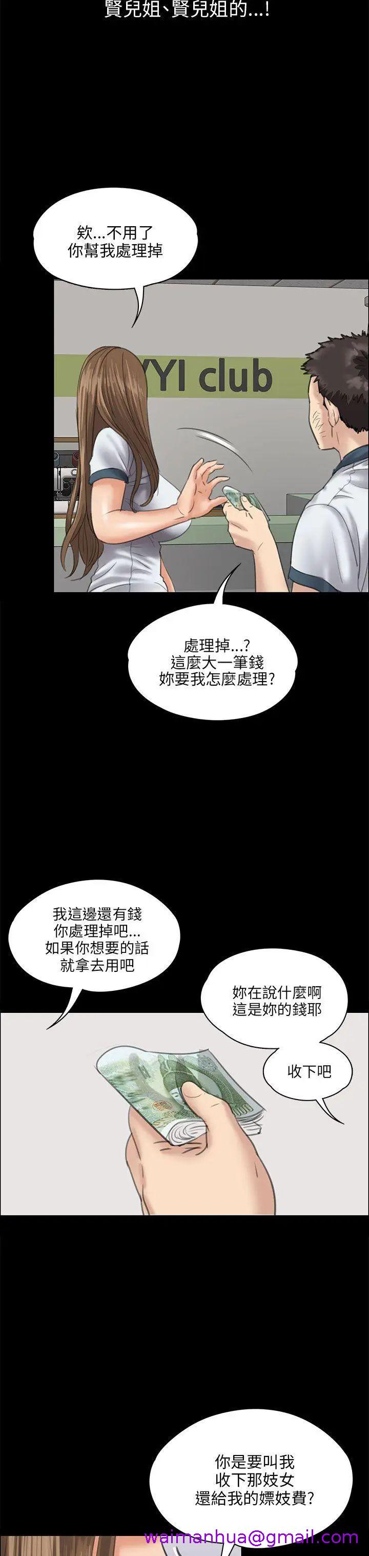 《傀儡》漫画最新章节傀儡-第27话 - 被欺辱的达利免费下拉式在线观看章节第【26】张图片