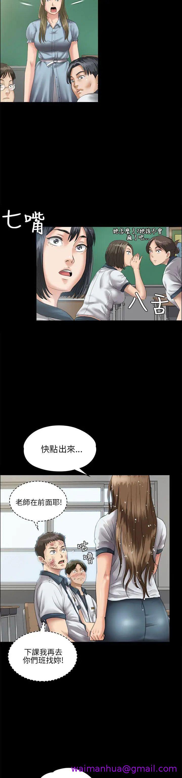 《傀儡》漫画最新章节傀儡-第27话 - 被欺辱的达利免费下拉式在线观看章节第【2】张图片