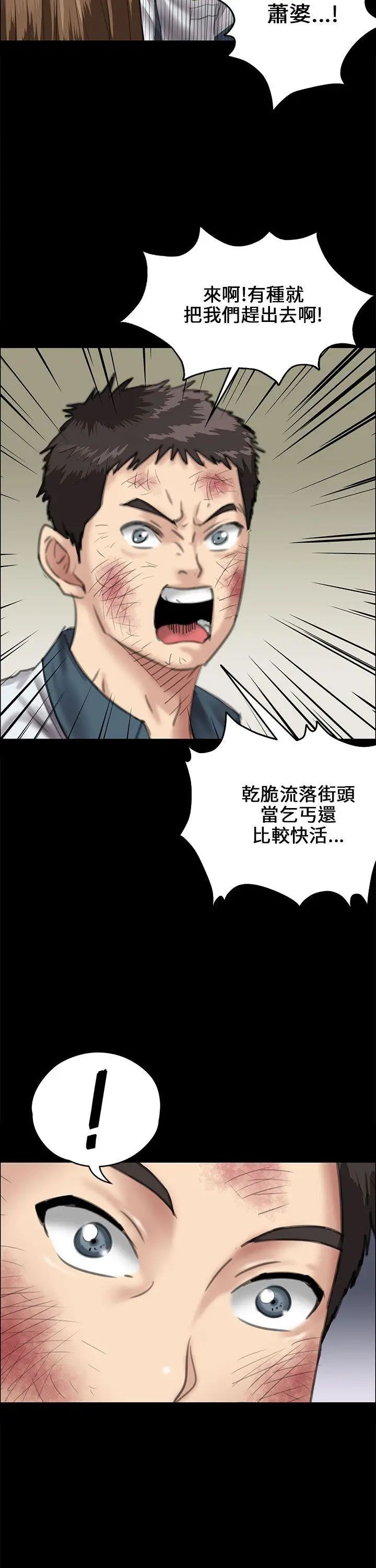 《傀儡》漫画最新章节傀儡-第27话 - 被欺辱的达利免费下拉式在线观看章节第【5】张图片