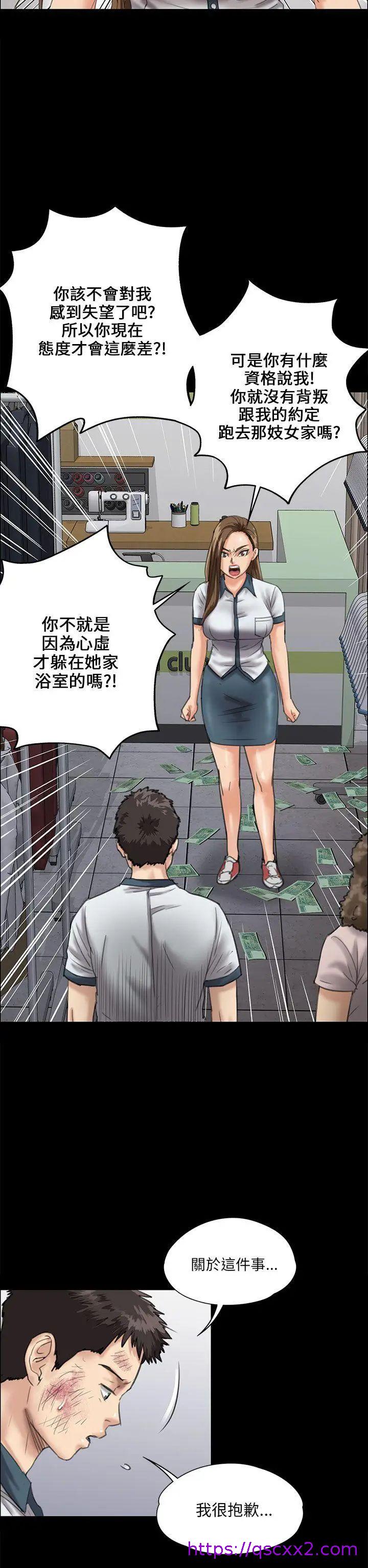 《傀儡》漫画最新章节傀儡-第27话 - 被欺辱的达利免费下拉式在线观看章节第【30】张图片