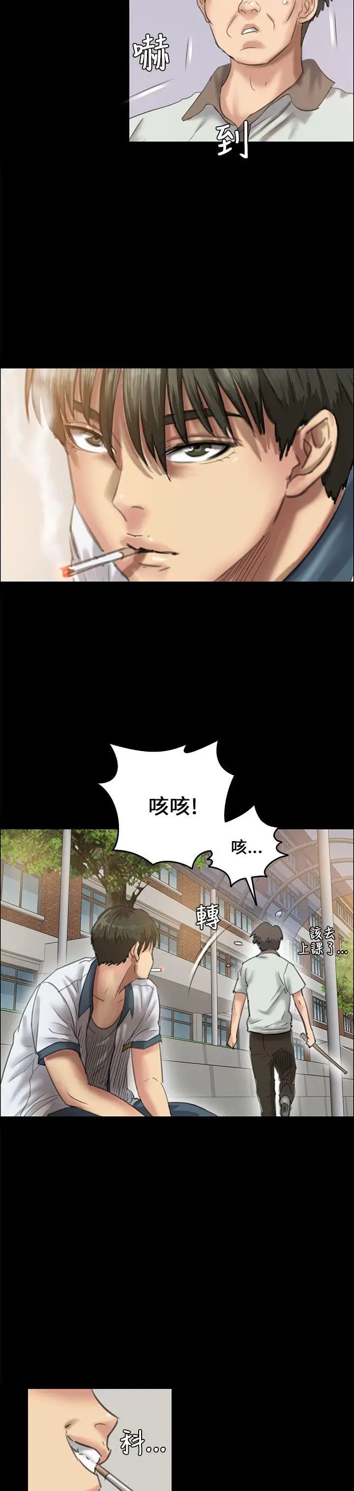 《傀儡》漫画最新章节傀儡-第27话 - 被欺辱的达利免费下拉式在线观看章节第【36】张图片