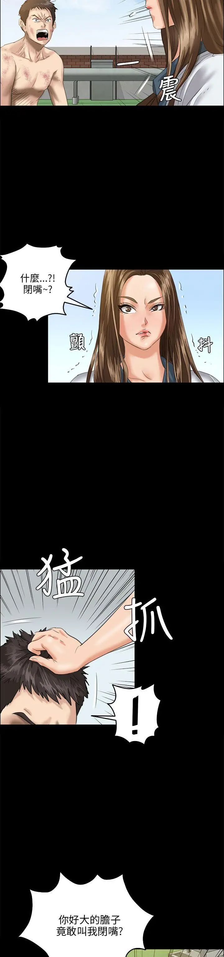 《傀儡》漫画最新章节傀儡-第27话 - 被欺辱的达利免费下拉式在线观看章节第【12】张图片