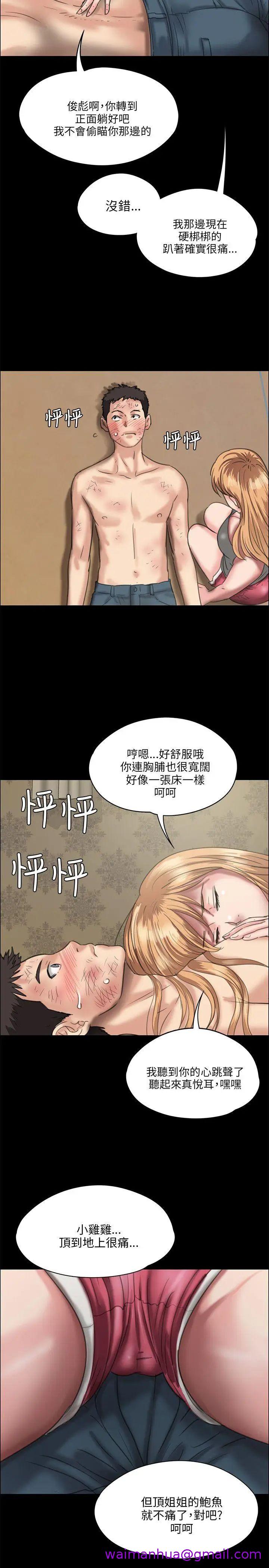 《傀儡》漫画最新章节傀儡-第28话 - 要帮你松一下吗免费下拉式在线观看章节第【26】张图片