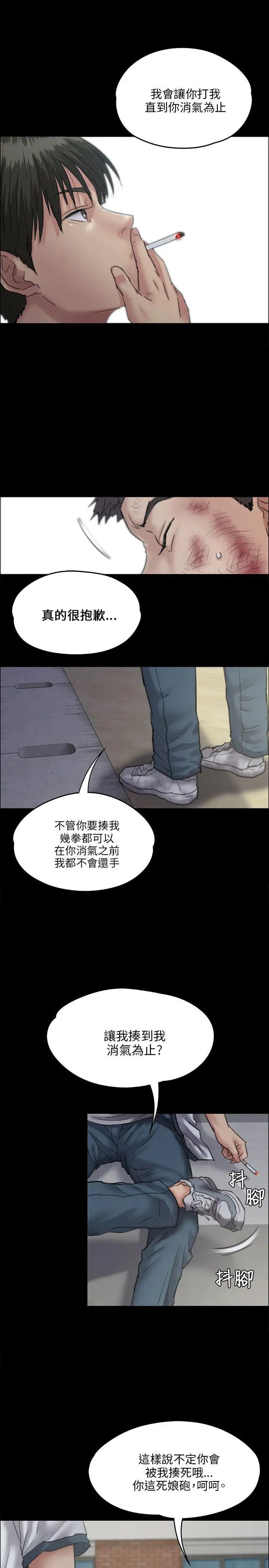 《傀儡》漫画最新章节傀儡-第28话 - 要帮你松一下吗免费下拉式在线观看章节第【1】张图片