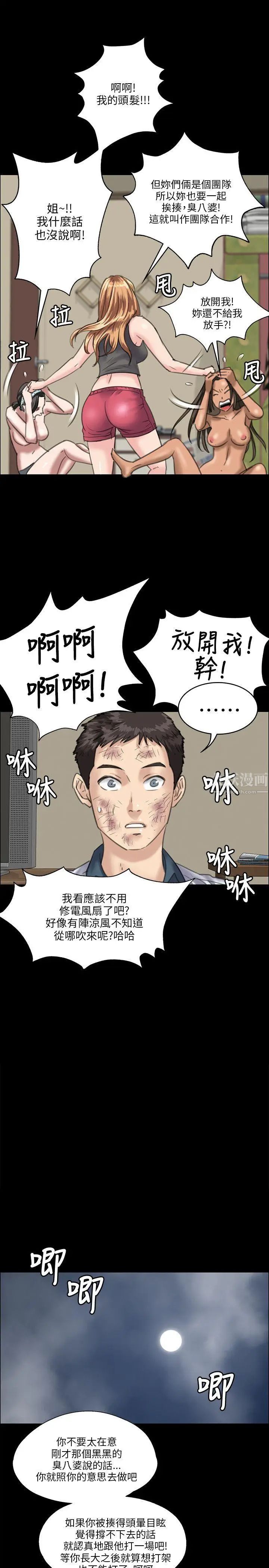 《傀儡》漫画最新章节傀儡-第29话 - 在咖啡厅的小房间里免费下拉式在线观看章节第【24】张图片