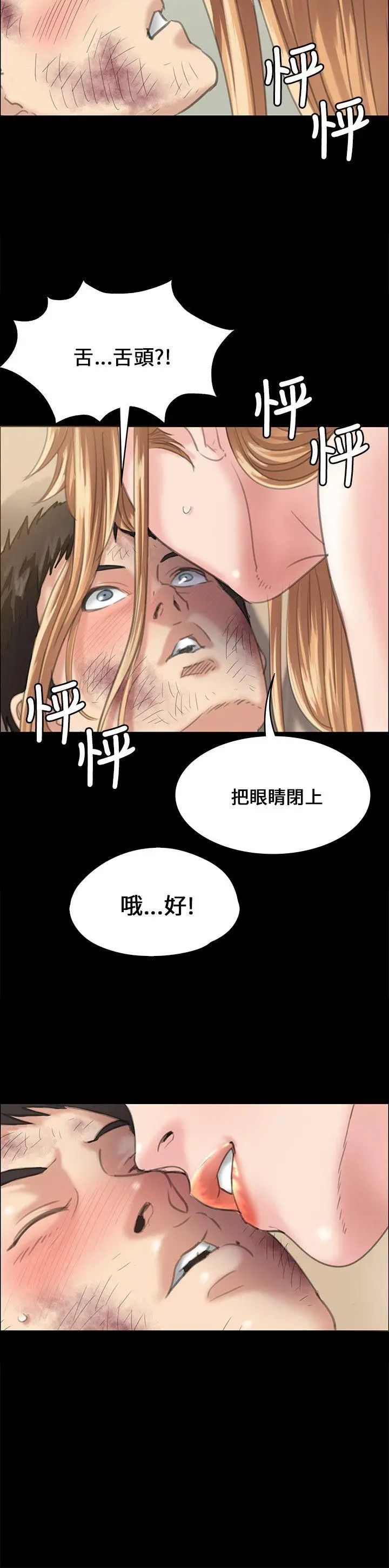 《傀儡》漫画最新章节傀儡-第29话 - 在咖啡厅的小房间里免费下拉式在线观看章节第【3】张图片