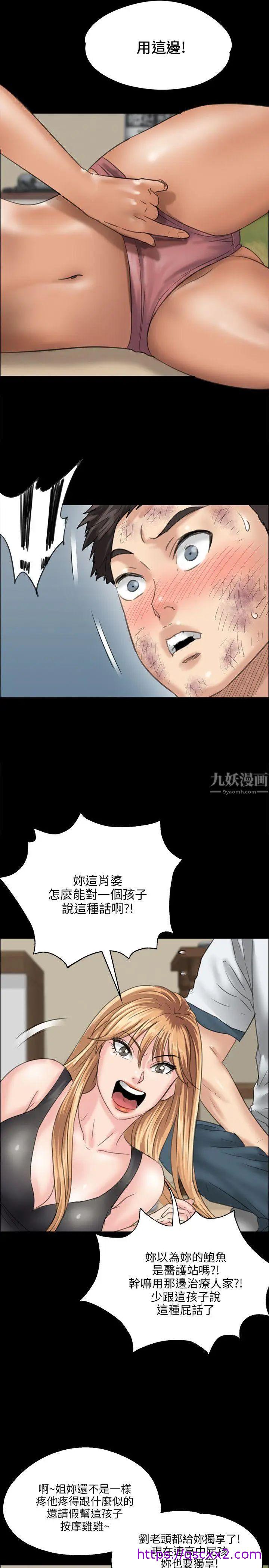 《傀儡》漫画最新章节傀儡-第29话 - 在咖啡厅的小房间里免费下拉式在线观看章节第【22】张图片