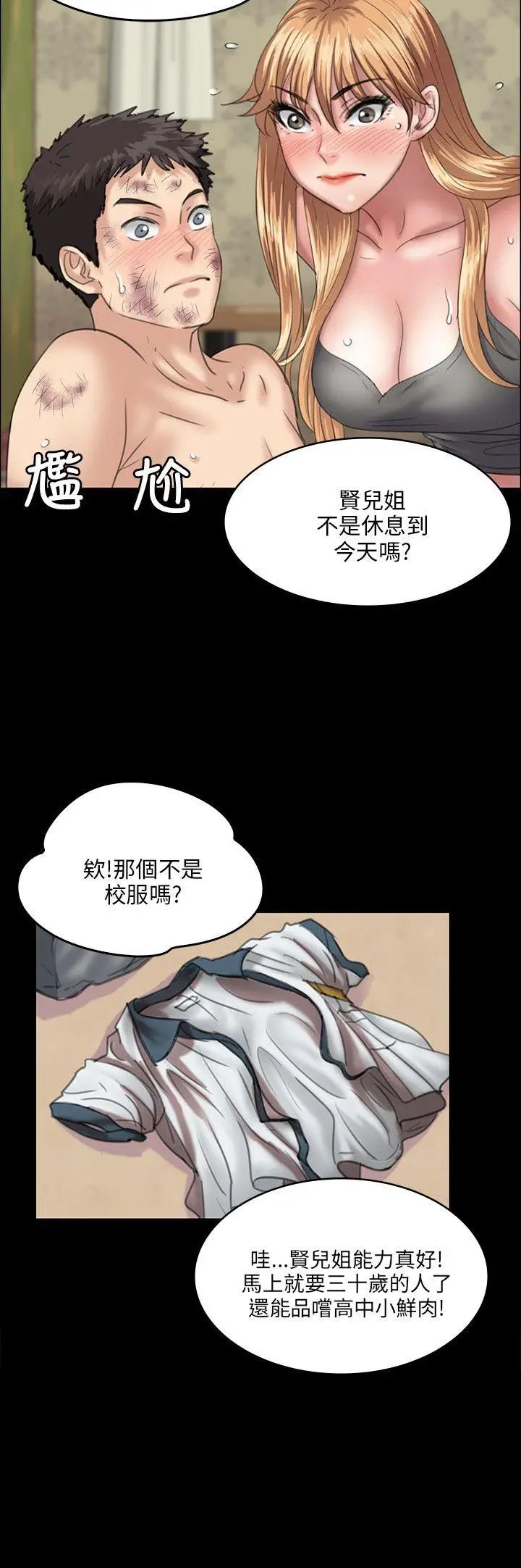 《傀儡》漫画最新章节傀儡-第29话 - 在咖啡厅的小房间里免费下拉式在线观看章节第【11】张图片