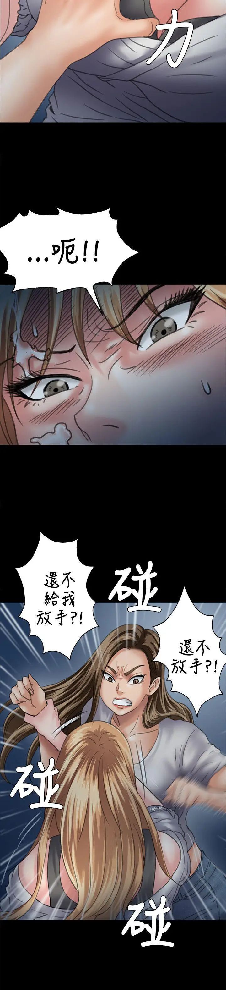 《傀儡》漫画最新章节傀儡-第30话 - 夜间巷弄里的两个女人免费下拉式在线观看章节第【11】张图片