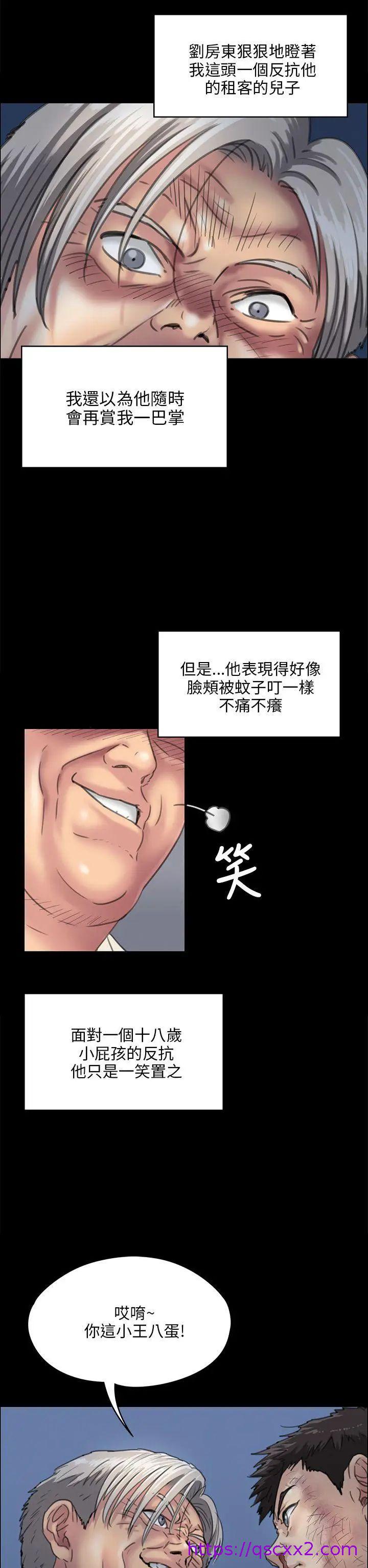 《傀儡》漫画最新章节傀儡-第31话 - 极端的选择免费下拉式在线观看章节第【6】张图片