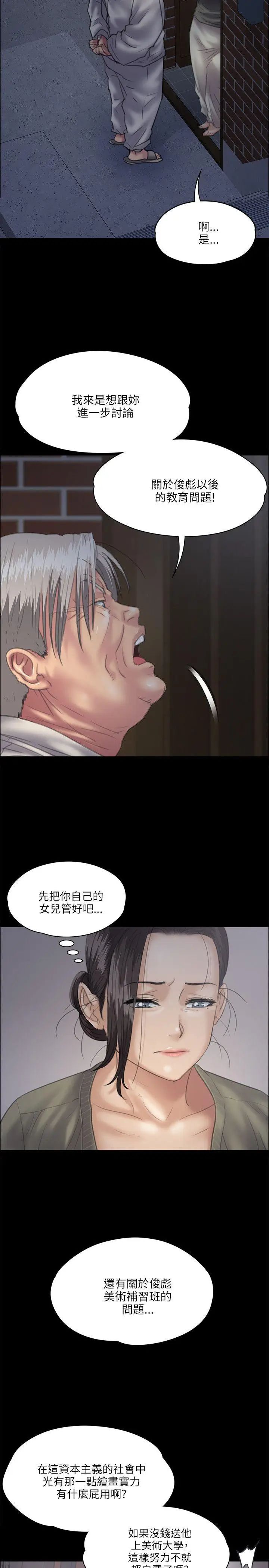 《傀儡》漫画最新章节傀儡-第33话 - 胸部的香气免费下拉式在线观看章节第【5】张图片