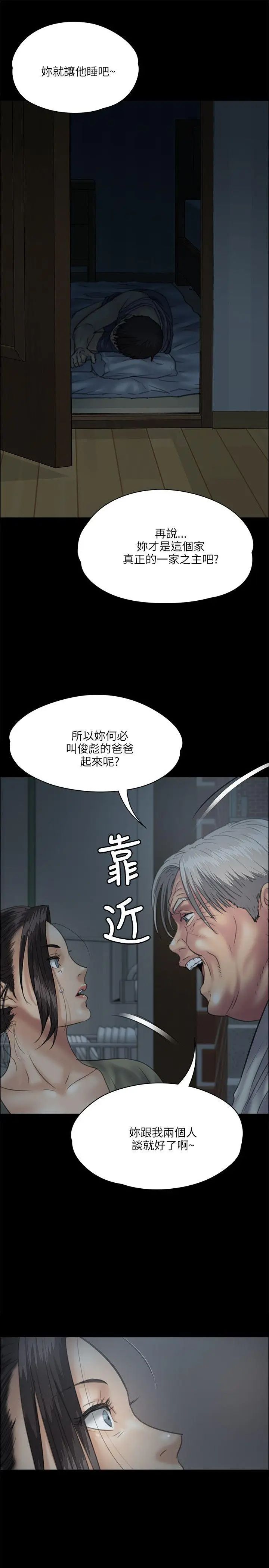 《傀儡》漫画最新章节傀儡-第33话 - 胸部的香气免费下拉式在线观看章节第【8】张图片