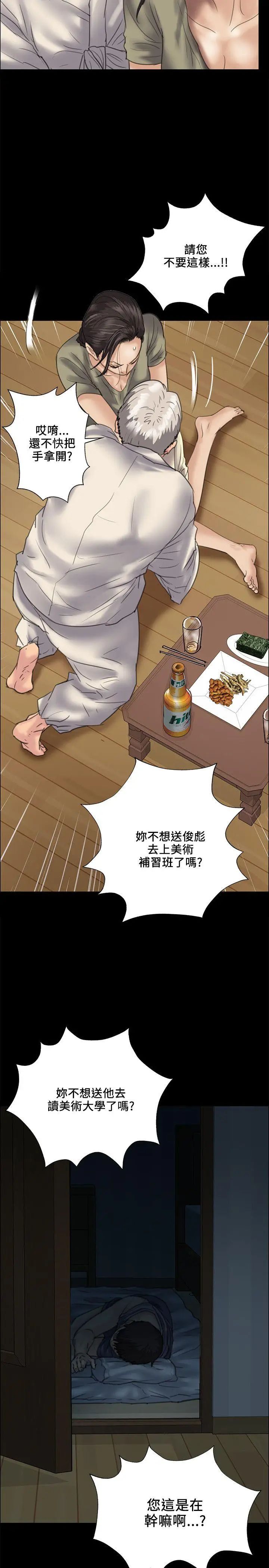 《傀儡》漫画最新章节傀儡-第33话 - 胸部的香气免费下拉式在线观看章节第【29】张图片