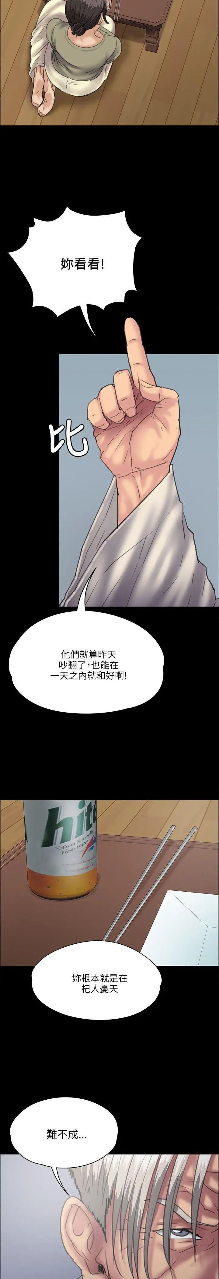 《傀儡》漫画最新章节傀儡-第33话 - 胸部的香气免费下拉式在线观看章节第【13】张图片