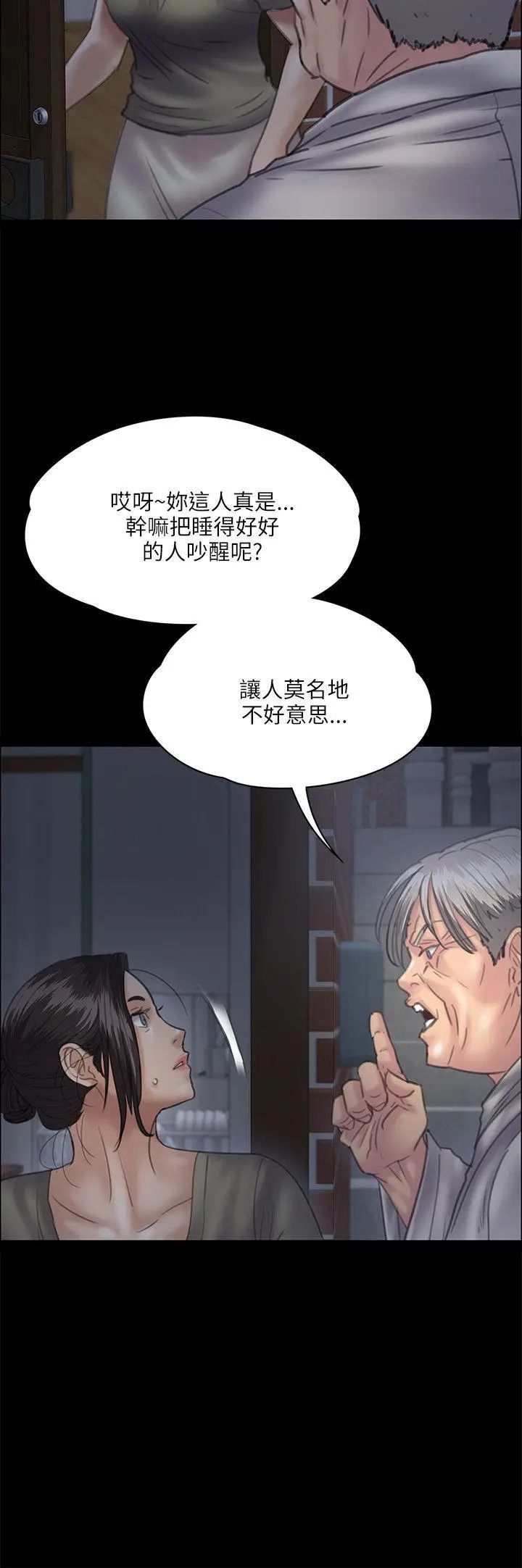 《傀儡》漫画最新章节傀儡-第33话 - 胸部的香气免费下拉式在线观看章节第【7】张图片