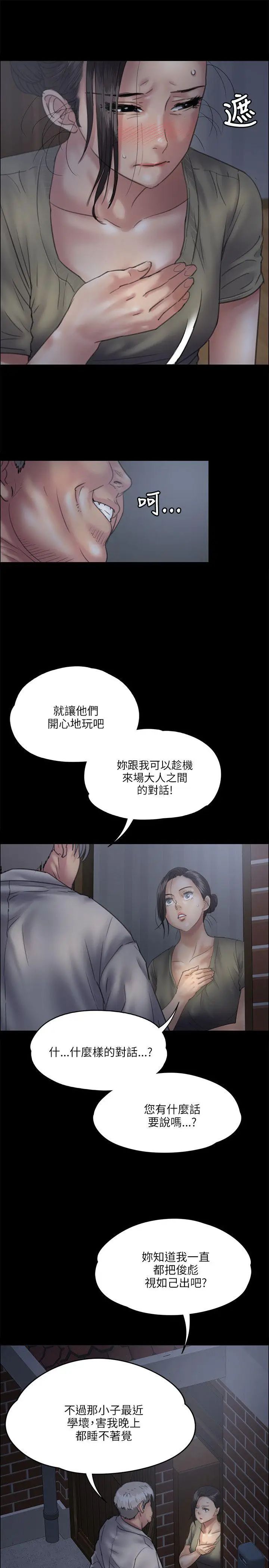 《傀儡》漫画最新章节傀儡-第33话 - 胸部的香气免费下拉式在线观看章节第【4】张图片