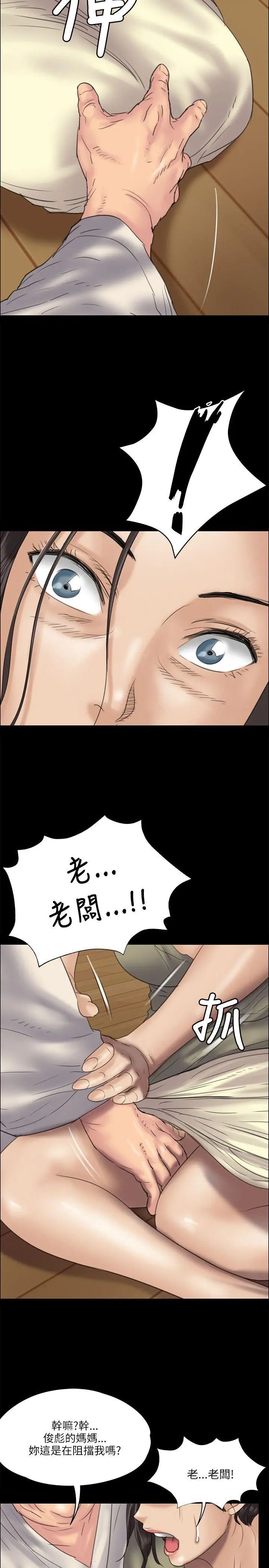 《傀儡》漫画最新章节傀儡-第33话 - 胸部的香气免费下拉式在线观看章节第【28】张图片