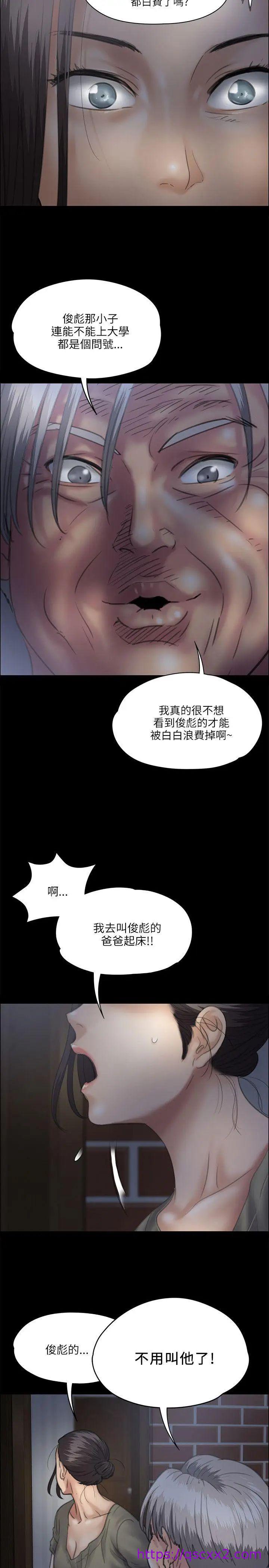 《傀儡》漫画最新章节傀儡-第33话 - 胸部的香气免费下拉式在线观看章节第【6】张图片