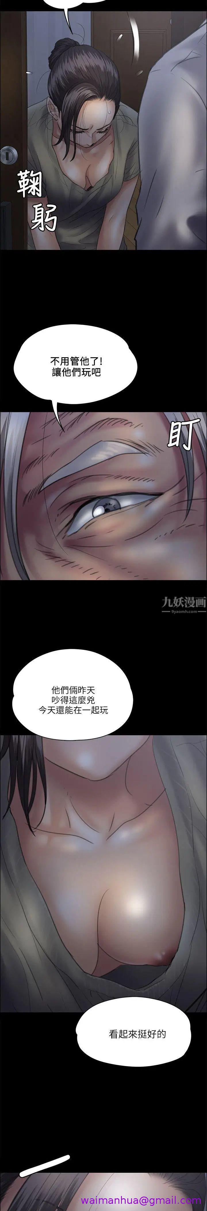 《傀儡》漫画最新章节傀儡-第33话 - 胸部的香气免费下拉式在线观看章节第【2】张图片