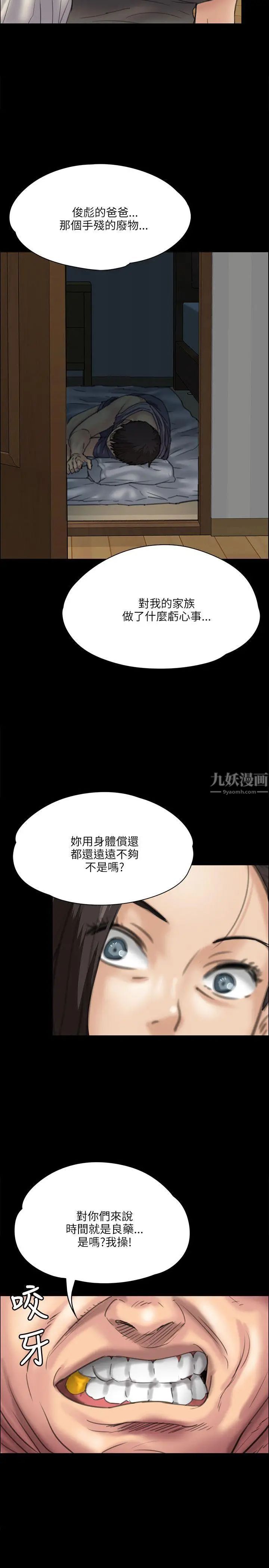 《傀儡》漫画最新章节傀儡-第33话 - 胸部的香气免费下拉式在线观看章节第【32】张图片