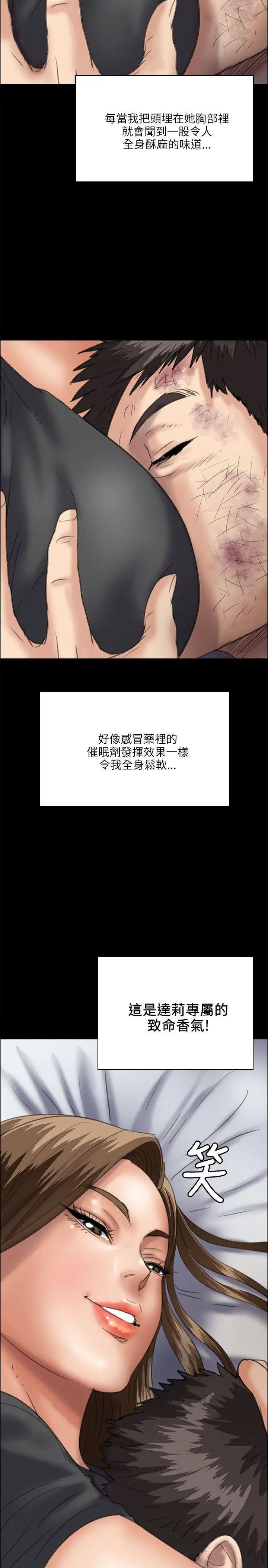 《傀儡》漫画最新章节傀儡-第33话 - 胸部的香气免费下拉式在线观看章节第【20】张图片