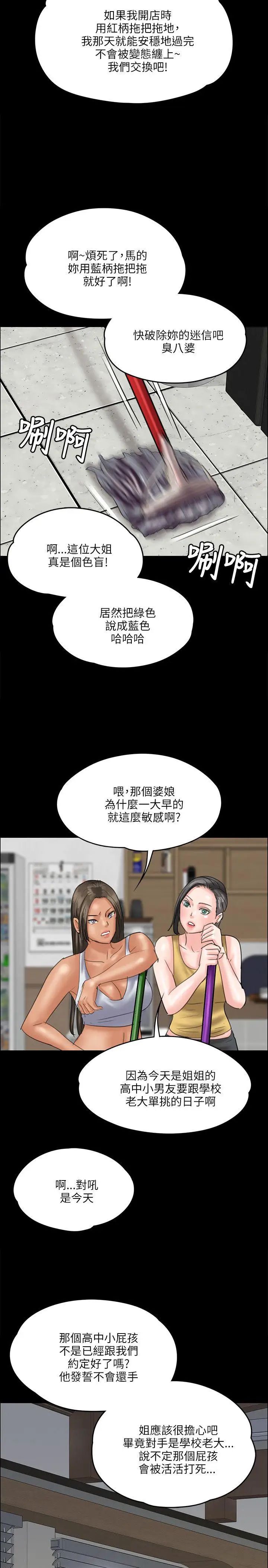 《傀儡》漫画最新章节傀儡-第34话 - 俊彪VS泰秀[01]免费下拉式在线观看章节第【28】张图片