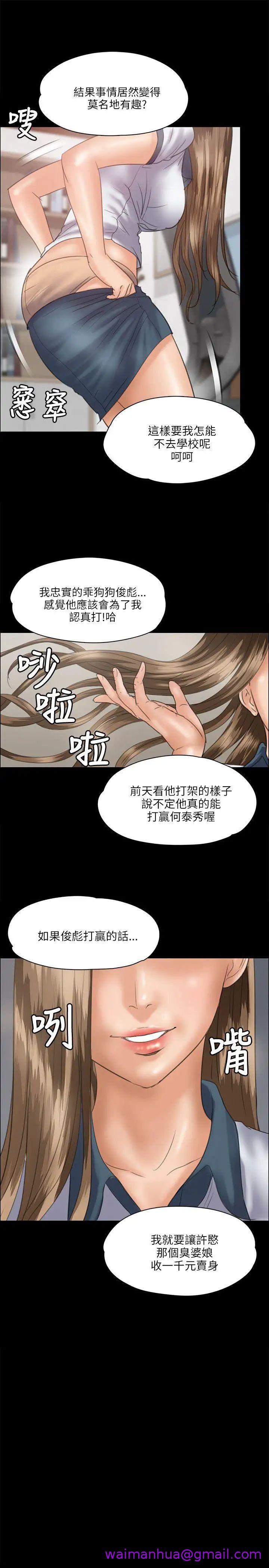 《傀儡》漫画最新章节傀儡-第34话 - 俊彪VS泰秀[01]免费下拉式在线观看章节第【26】张图片