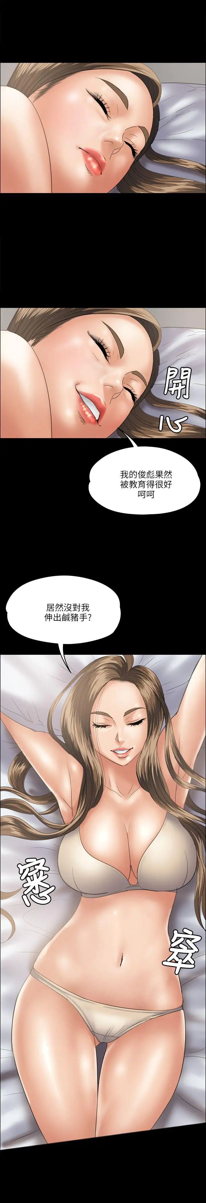 《傀儡》漫画最新章节傀儡-第34话 - 俊彪VS泰秀[01]免费下拉式在线观看章节第【23】张图片