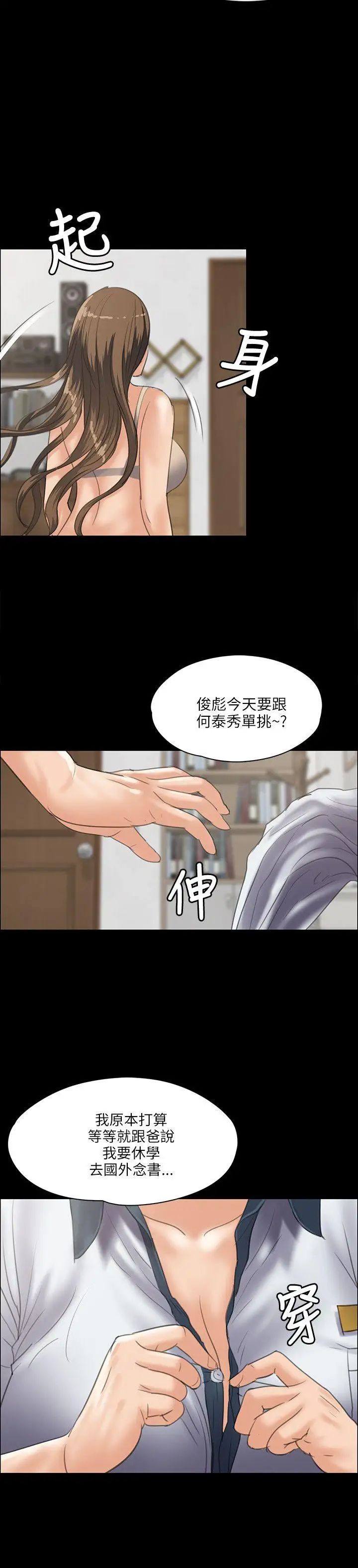 《傀儡》漫画最新章节傀儡-第34话 - 俊彪VS泰秀[01]免费下拉式在线观看章节第【25】张图片