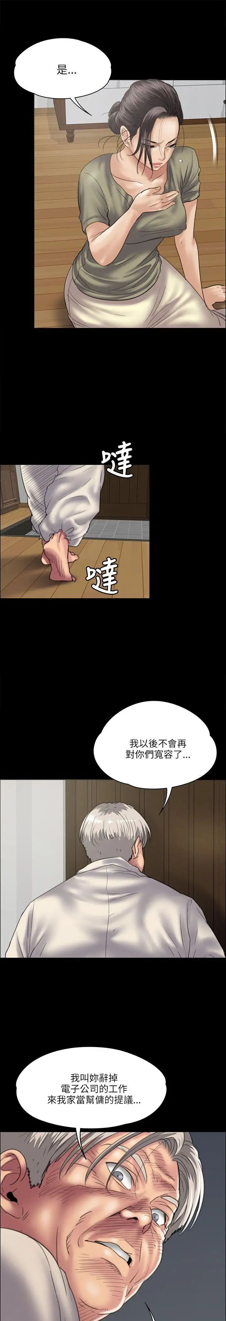 《傀儡》漫画最新章节傀儡-第34话 - 俊彪VS泰秀[01]免费下拉式在线观看章节第【5】张图片