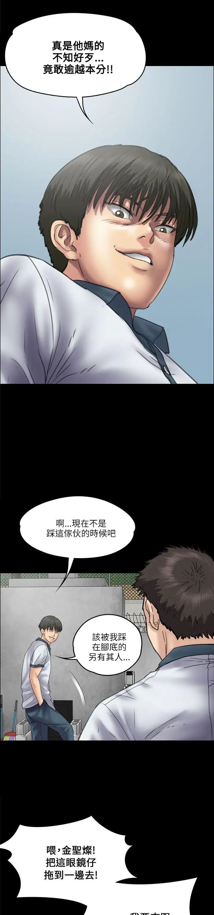 《傀儡》漫画最新章节傀儡-第35话 - 俊彪VS泰秀[02]免费下拉式在线观看章节第【24】张图片