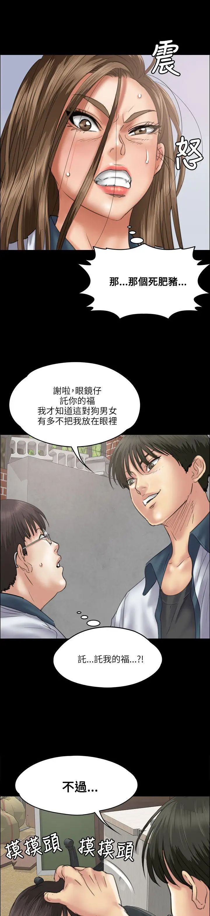 《傀儡》漫画最新章节傀儡-第35话 - 俊彪VS泰秀[02]免费下拉式在线观看章节第【17】张图片