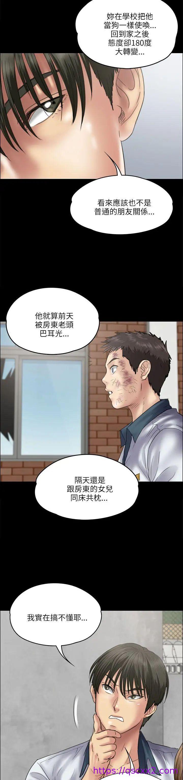 《傀儡》漫画最新章节傀儡-第35话 - 俊彪VS泰秀[02]免费下拉式在线观看章节第【6】张图片