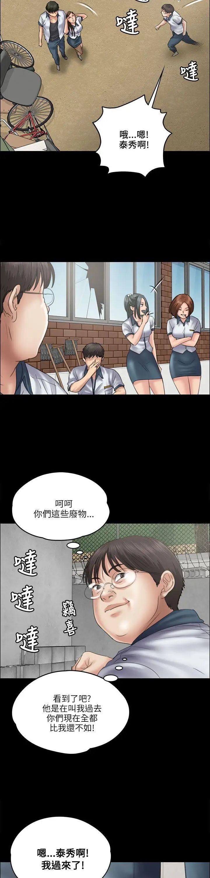 《傀儡》漫画最新章节傀儡-第35话 - 俊彪VS泰秀[02]免费下拉式在线观看章节第【15】张图片