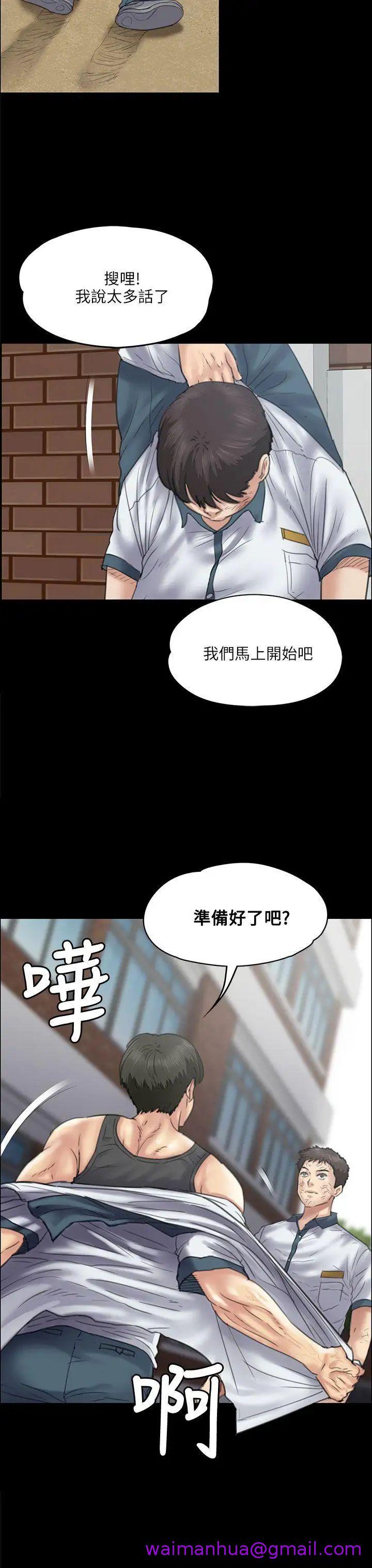 《傀儡》漫画最新章节傀儡-第35话 - 俊彪VS泰秀[02]免费下拉式在线观看章节第【26】张图片