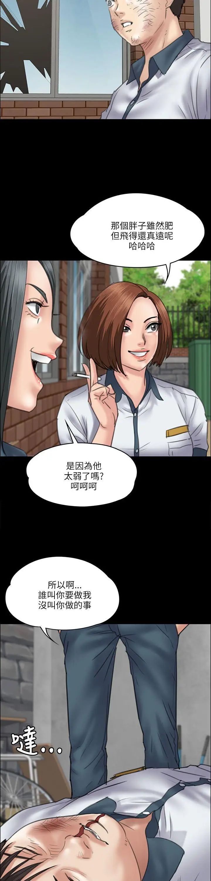 《傀儡》漫画最新章节傀儡-第35话 - 俊彪VS泰秀[02]免费下拉式在线观看章节第【21】张图片