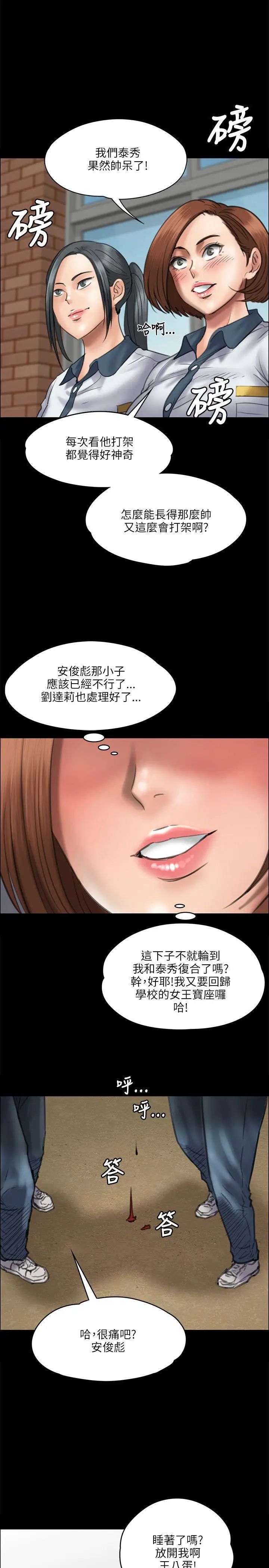 《傀儡》漫画最新章节傀儡-第37话 - 俊彪VS泰秀[04]免费下拉式在线观看章节第【20】张图片