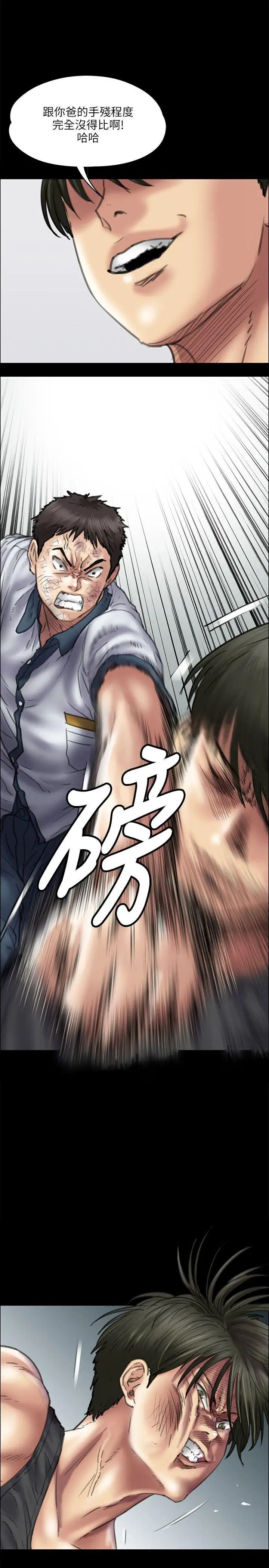 《傀儡》漫画最新章节傀儡-第37话 - 俊彪VS泰秀[04]免费下拉式在线观看章节第【9】张图片