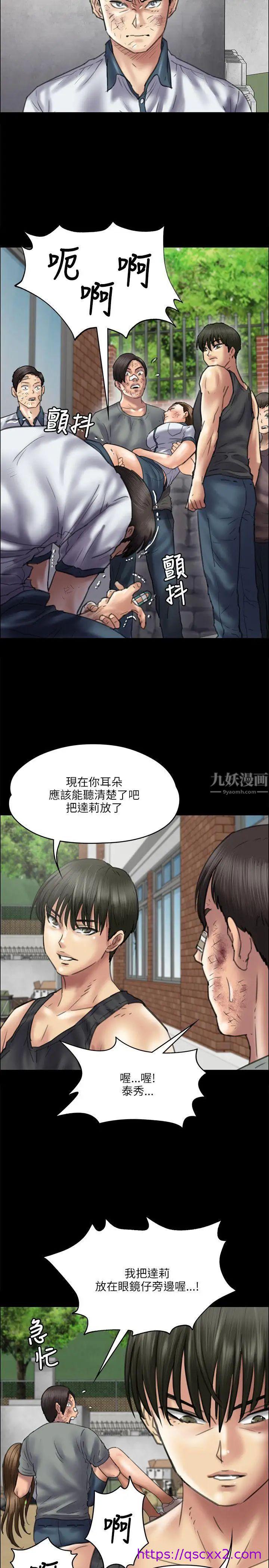 《傀儡》漫画最新章节傀儡-第37话 - 俊彪VS泰秀[04]免费下拉式在线观看章节第【6】张图片