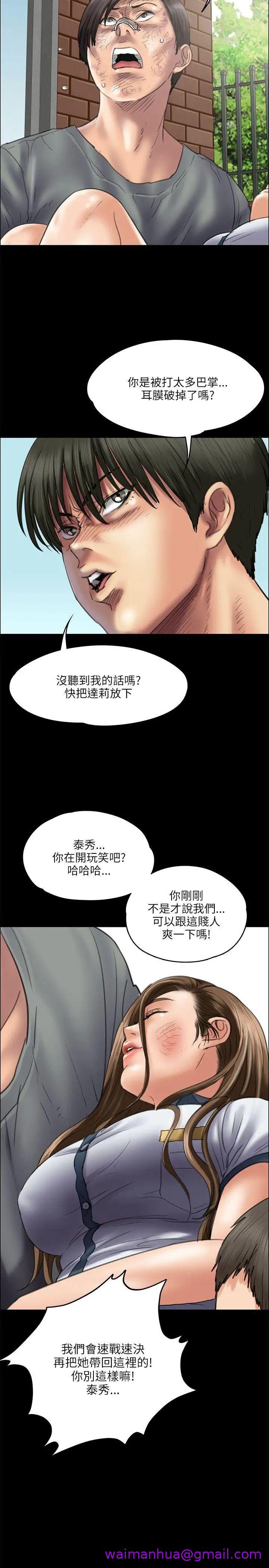 《傀儡》漫画最新章节傀儡-第37话 - 俊彪VS泰秀[04]免费下拉式在线观看章节第【2】张图片