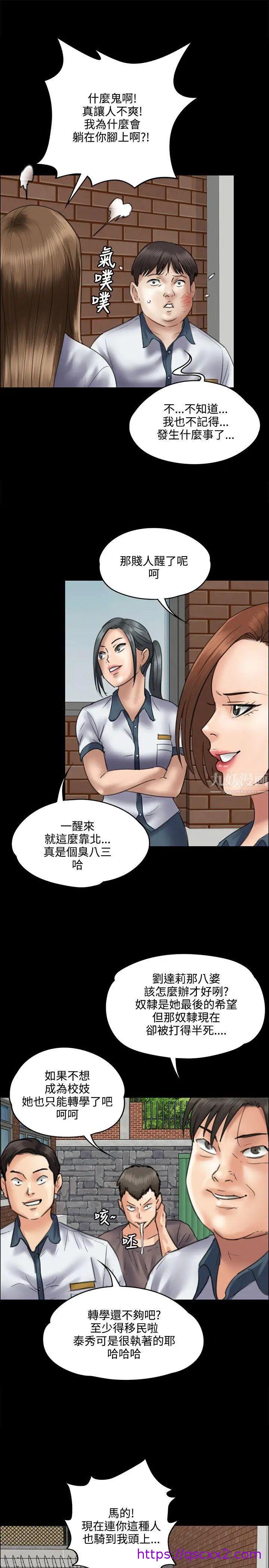 《傀儡》漫画最新章节傀儡-第38话 - 澡堂性骚扰免费下拉式在线观看章节第【30】张图片