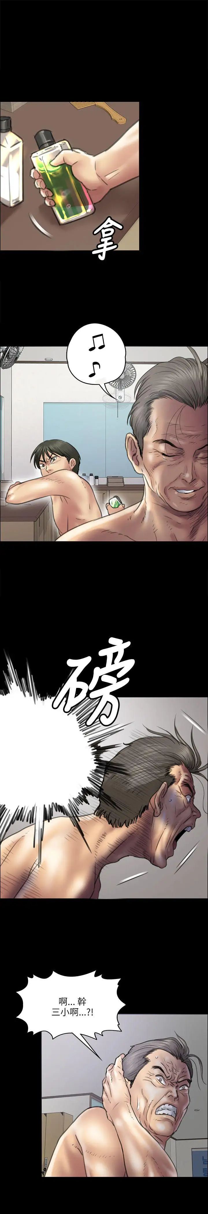 《傀儡》漫画最新章节傀儡-第38话 - 澡堂性骚扰免费下拉式在线观看章节第【17】张图片