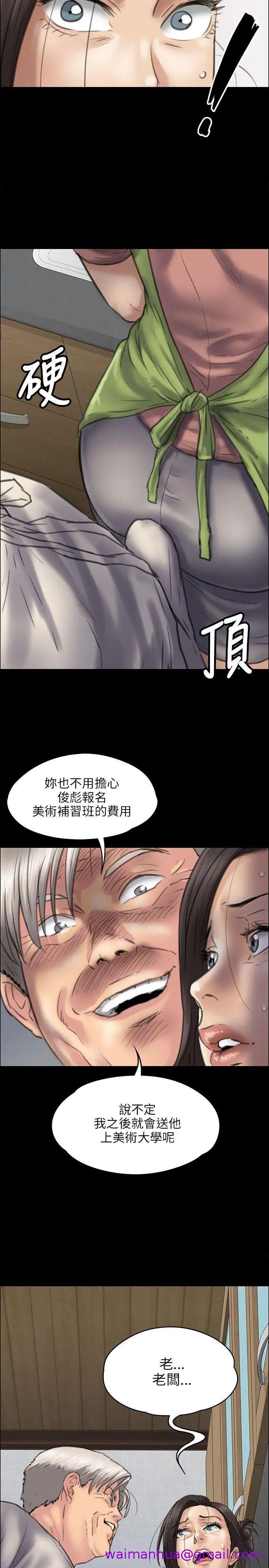 《傀儡》漫画最新章节傀儡-第39话 - 受辱的俊彪妈妈免费下拉式在线观看章节第【26】张图片