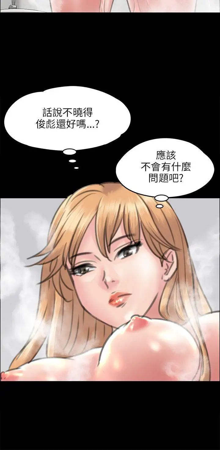 《傀儡》漫画最新章节傀儡-第39话 - 受辱的俊彪妈妈免费下拉式在线观看章节第【15】张图片