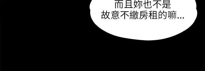 《傀儡》漫画最新章节傀儡-第39话 - 受辱的俊彪妈妈免费下拉式在线观看章节第【24】张图片