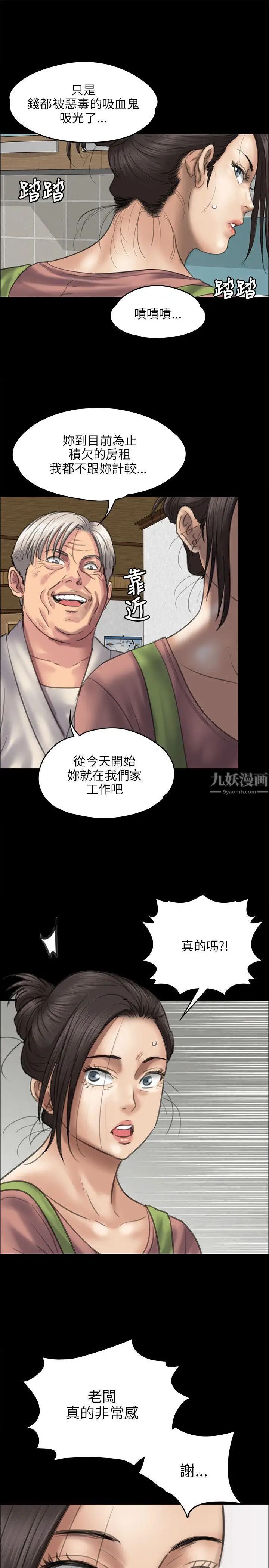 《傀儡》漫画最新章节傀儡-第39话 - 受辱的俊彪妈妈免费下拉式在线观看章节第【25】张图片